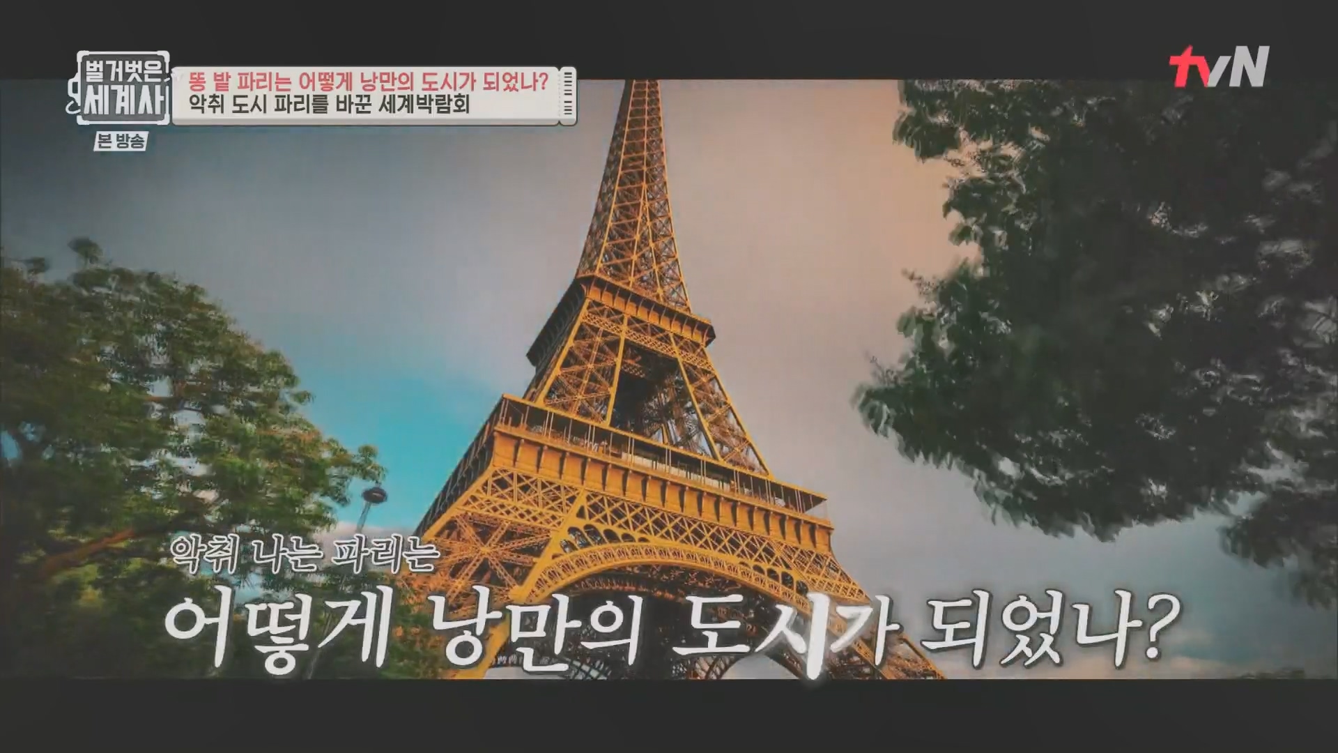 벌거벗은 세계사.E96.230425p.H264-F1RST.mp4_20231125_173816.015.jpg