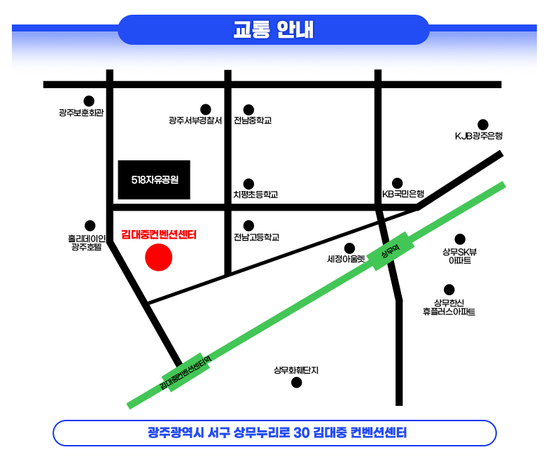 미스터트롯2 콘서트 -광주