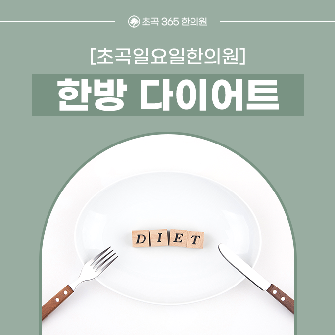 365정석한의원 이미지