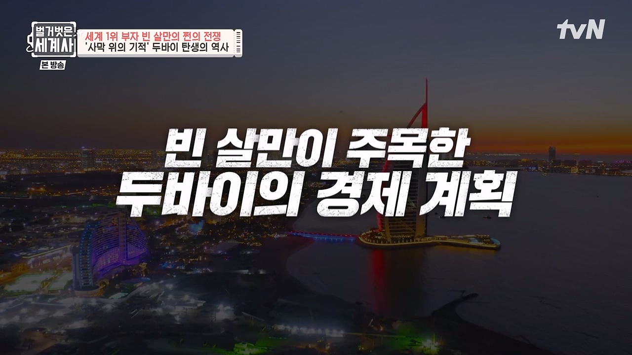 벌거벗은 세계사.E93.230405p-NEXT.mp4_20230512_210833.502.jpg