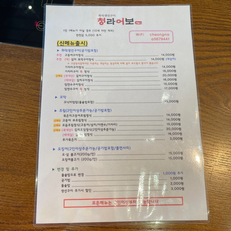 청라어보 이미지