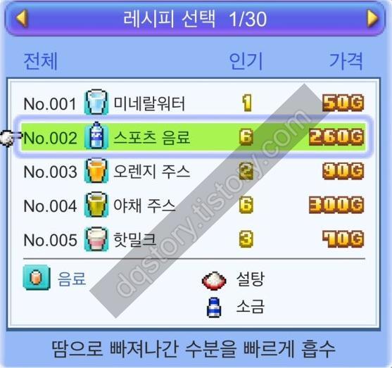눈꽃 스케이트장 스토리 스포츠 음료