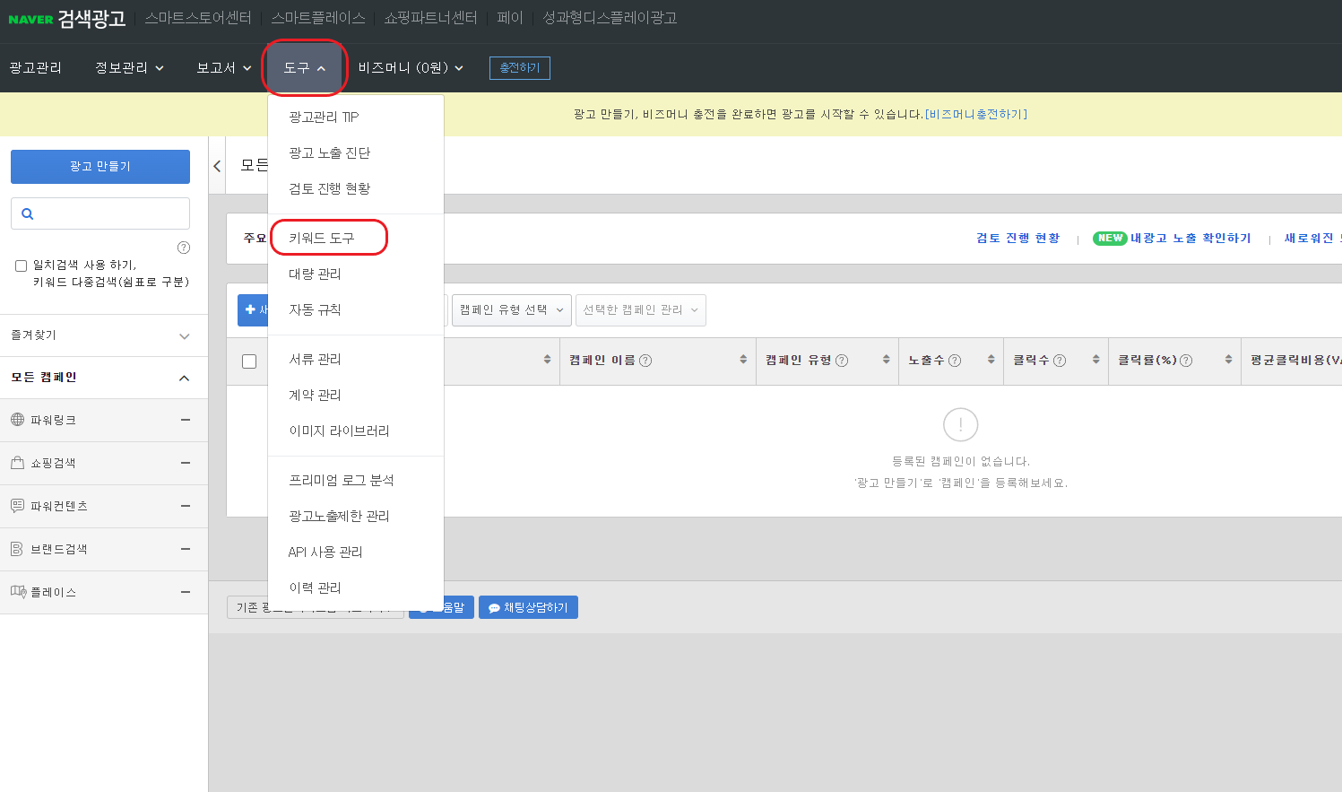  키워드 분석 사이트 추천