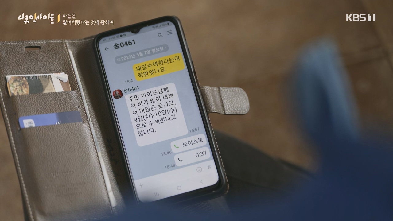 다큐 인사이트.E159.230825p-NEXT.mp4_20230825_204123.510.jpg