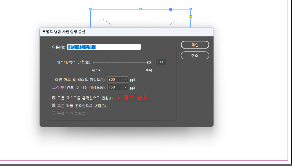 인디자인아웃라인깨기06