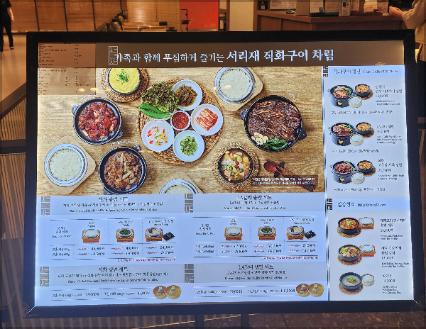 메뉴판