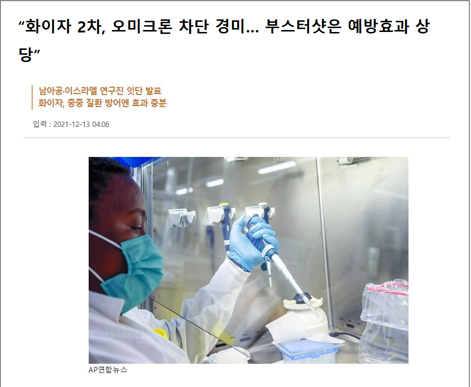  한번도 맞게 예측하지 못한 통제 언론...과연 국민들이 믿을까
