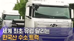  한국의 수소산업이 이 정도일줄이야~