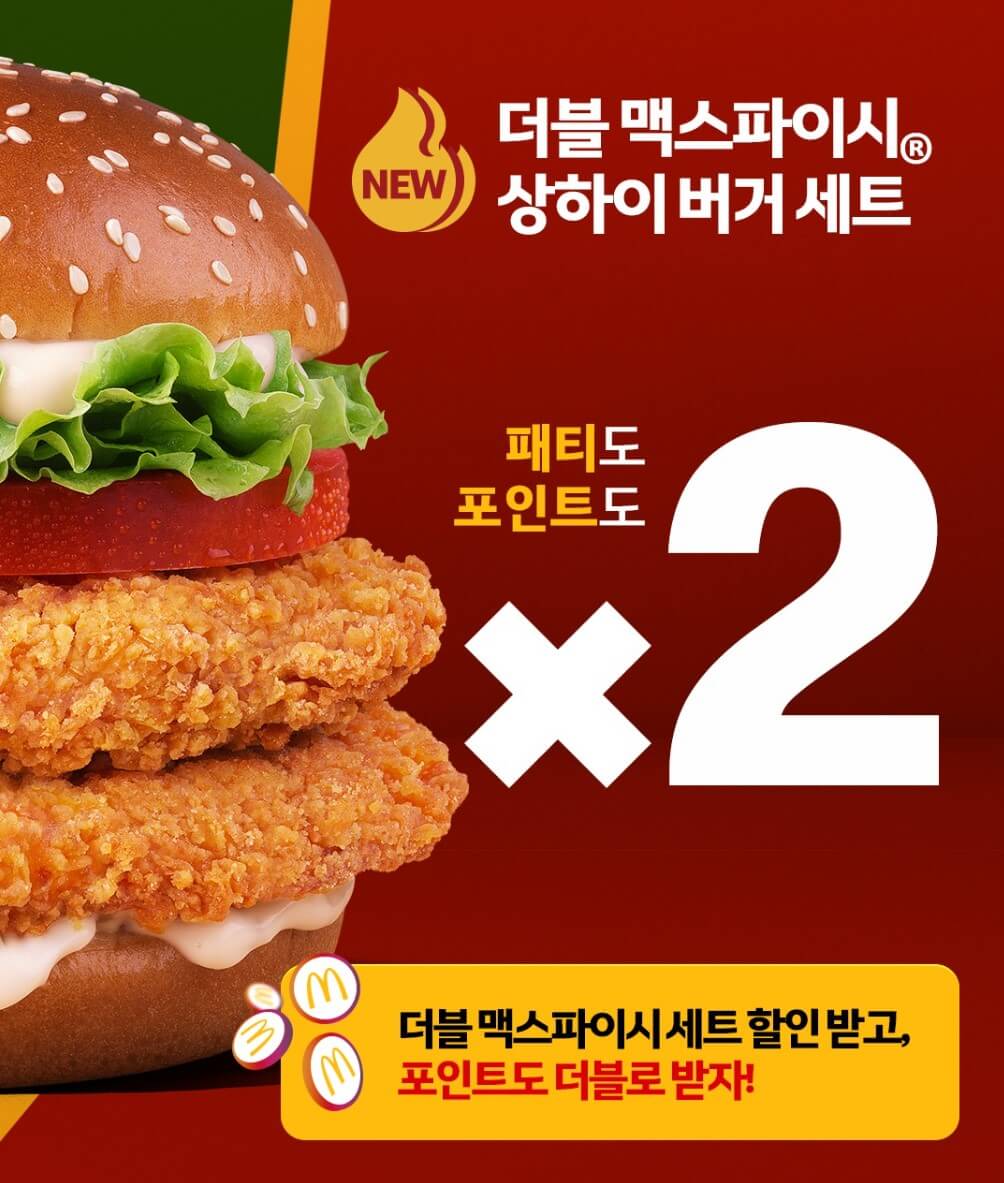 2025 맥도날드 메뉴 가격