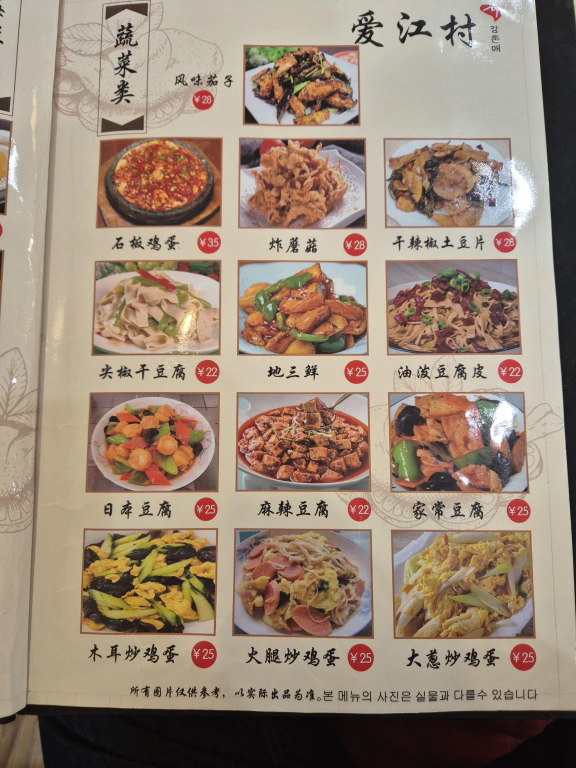 강촌에_메뉴판_1