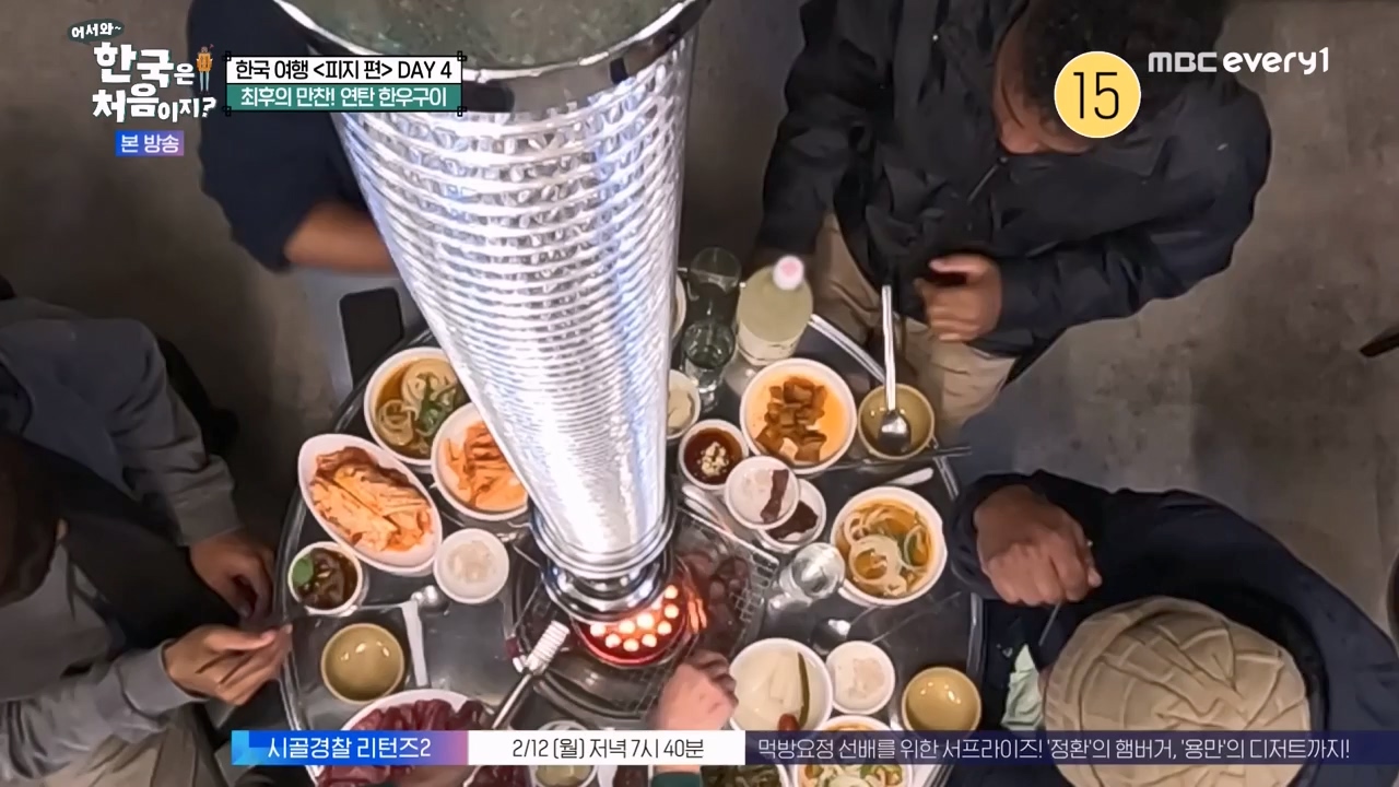 어서와 한국은 처음이지 시즌2.E301.240209p-NEXT.mp4_20240209_173103.270.jpg