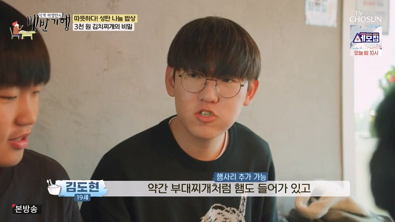 식객 허영만의 백반기행.E227.231223p-NEXT.mp4_20231224_173845.302.jpg