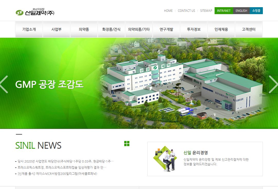  신일제약 배당(현금배당+주식배당)