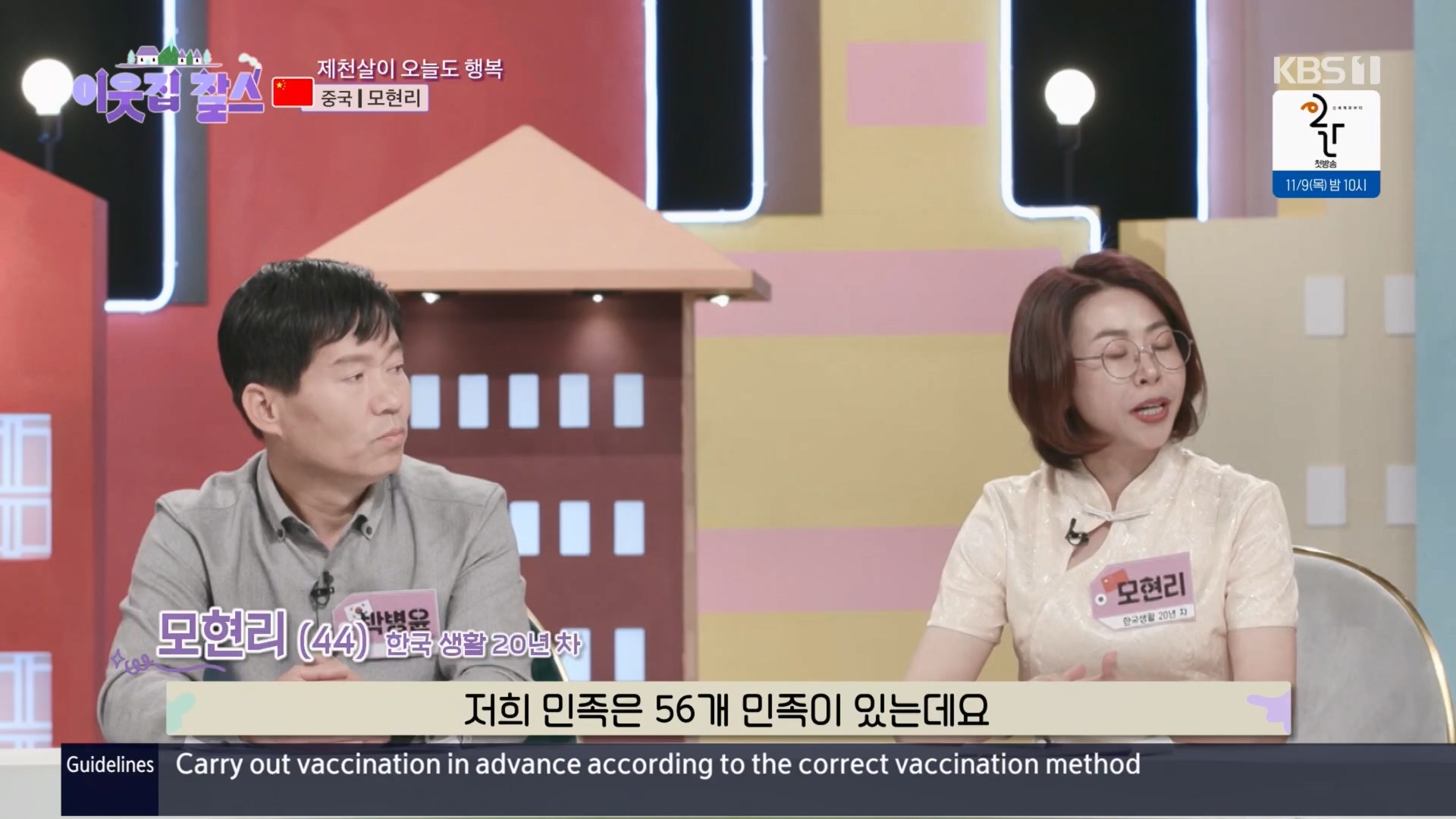 이웃집 찰스.E04.231031p.H264-F1RST.mp4_20231101_195338.553.jpg