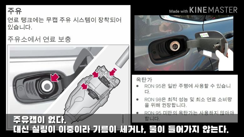  볼보 S90 주유 방법, 주유캡은 없습니다.