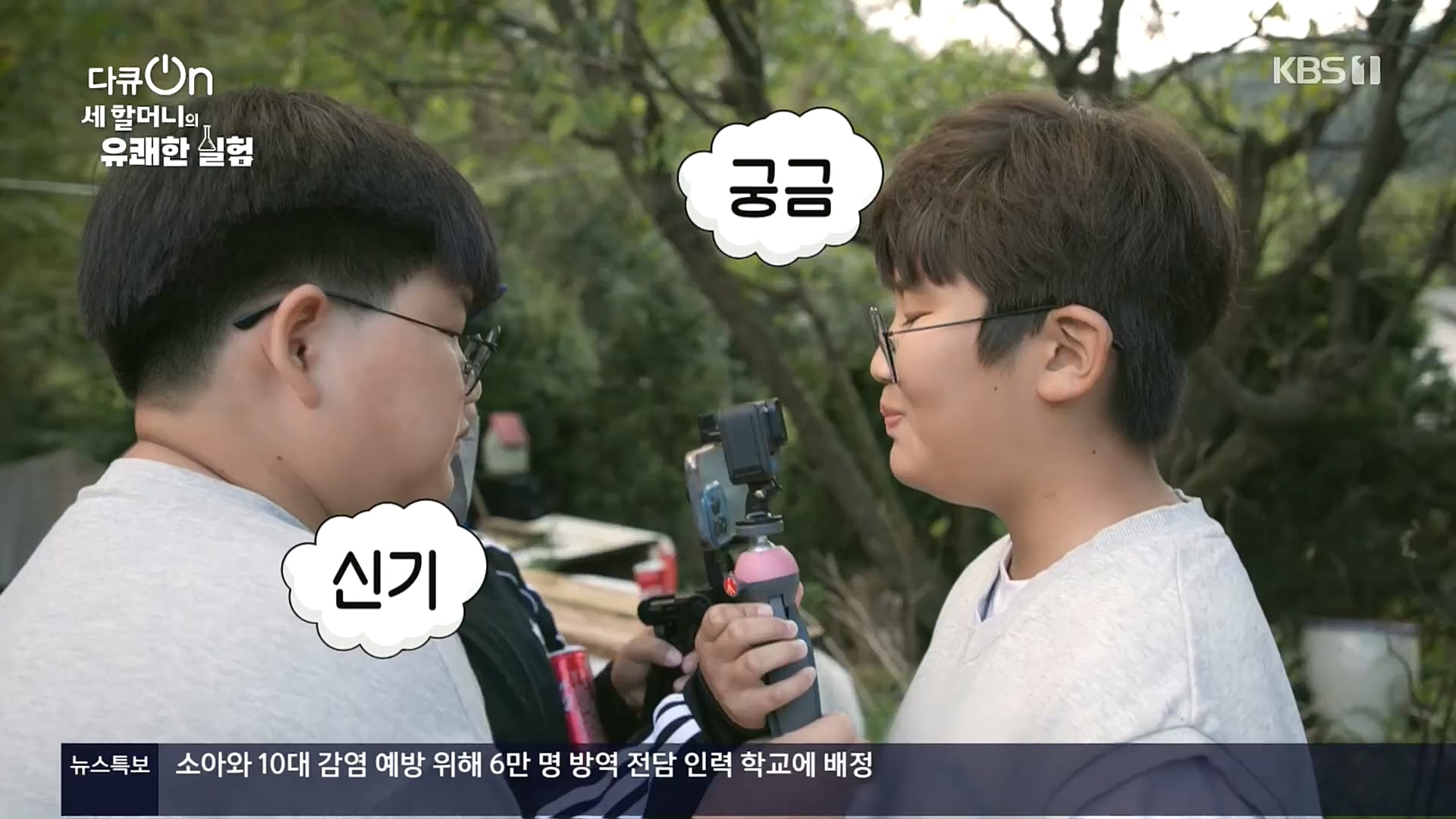 다큐 On.E166.221028p.H264-F1RST.mp4_20221031_194405.813.jpg