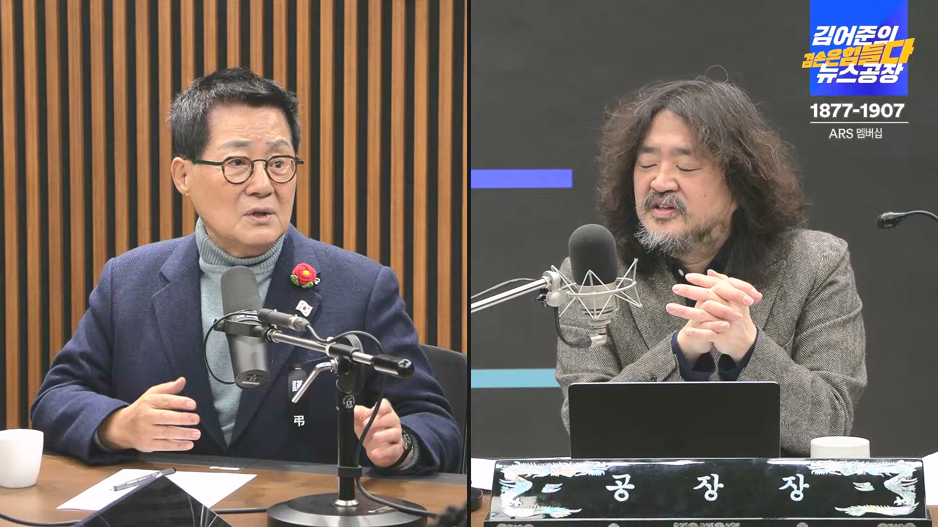 김어준의 겸손은힘들다 뉴스공장 2025년 1월 1일 수요일 [김민석, 신장식, 겸손NSC, 김현, 전용기, 박지원, 스포츠공장] (1080p_30fps_H264-128kbit_AAC).mp4_20250101_131759.169.jpg