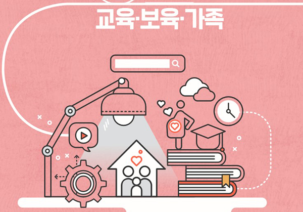  올해부터는 고등학교 무상교육이 고교 2·3학년으로 확대! 저소득층 가구 학생을 대상으로 지원되는 교육급여 지원금액이 대폭 인상!