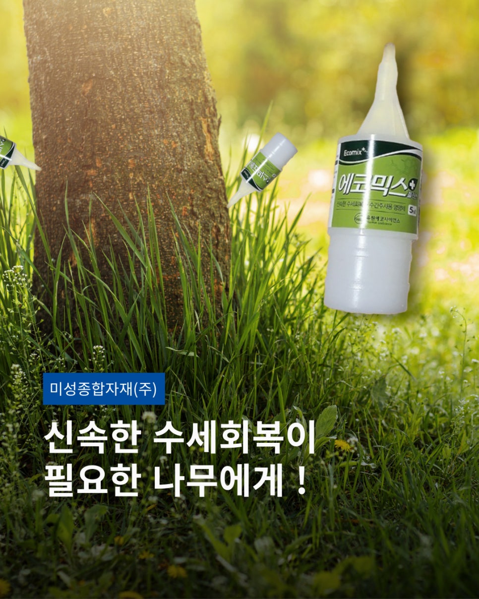 에코플러스 이미지