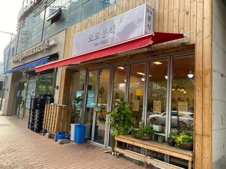  맛집 탐방기 ʕᵔᴥᵔʔ 모모분식 청라점 ~!