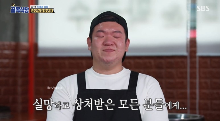 나이 김밥 집 고기국수 식당 어디?! ○ 골목식당 닭갈비 하남 위치 노사연 노사봉 32