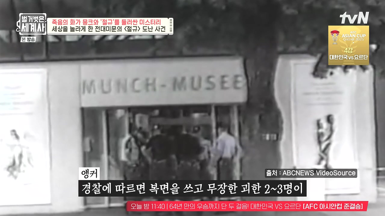 벌거벗은 세계사.E137.240207p-NEXT.mp4_20240729_202913.248.jpg