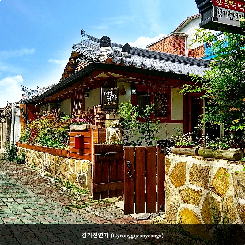 경기전연가 (Gyeonggijeonyeonga)_4