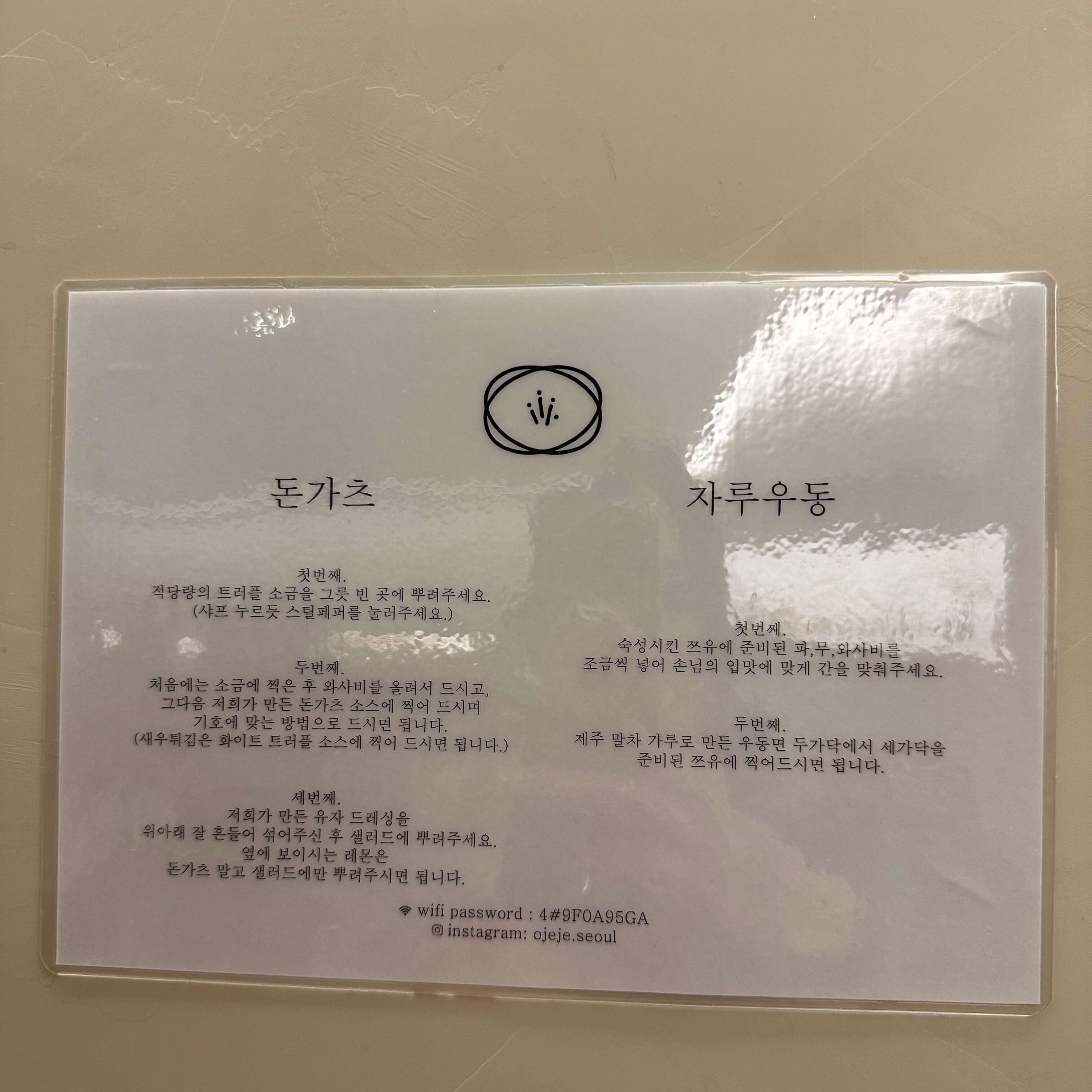 먹는법