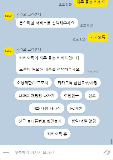 자주 묻는 질문