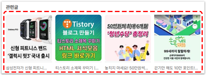 관련글 썸네일 정사각형 설정