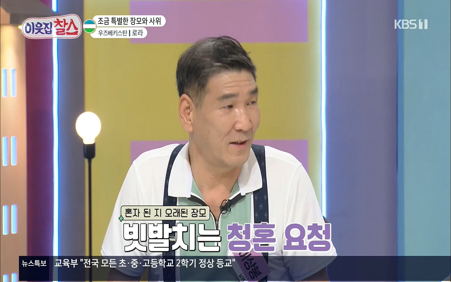 이웃집 찰스.E350.220816p.H264-F1RST.mp4_20220817_211557.248.jpg