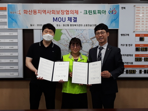 크린토피아지사 이미지