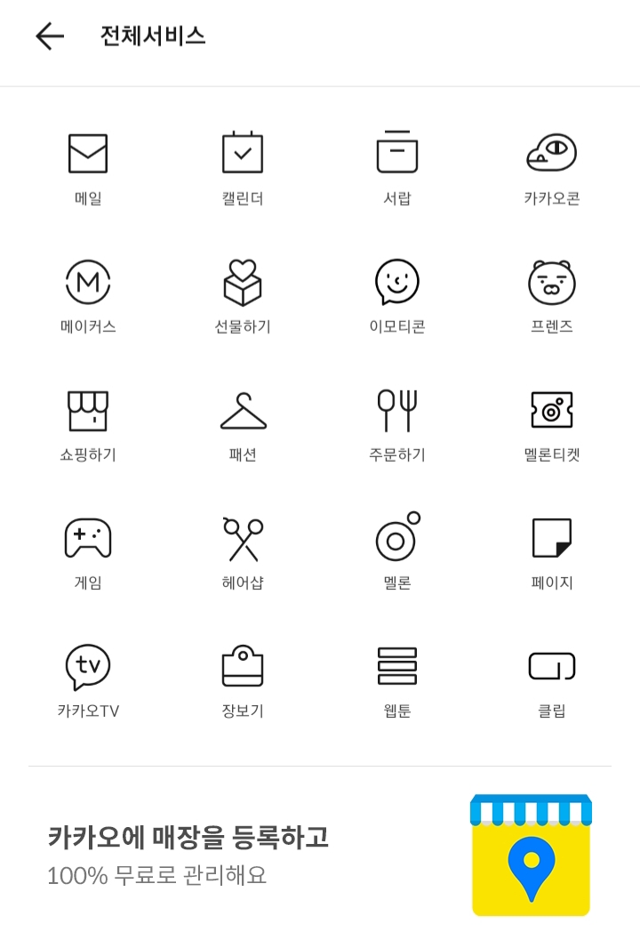  카카오톡 장터 클립 드롭스를 통해 NFT 그림 감상