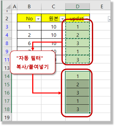 자동 필터 - 복사/붙여넣기