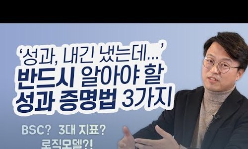  나의 성과를 증명하는 #스코어보드 갖기, 3가지 방법!