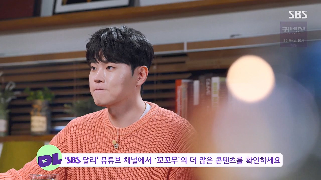 꼬리에 꼬리를 무는 그날 이야기.E128.240517p-NEXT.mp4_20240518_133939.530.jpg