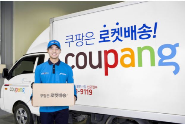  쿠팡맨 주식 1인당 200만원 부여 조건 자격