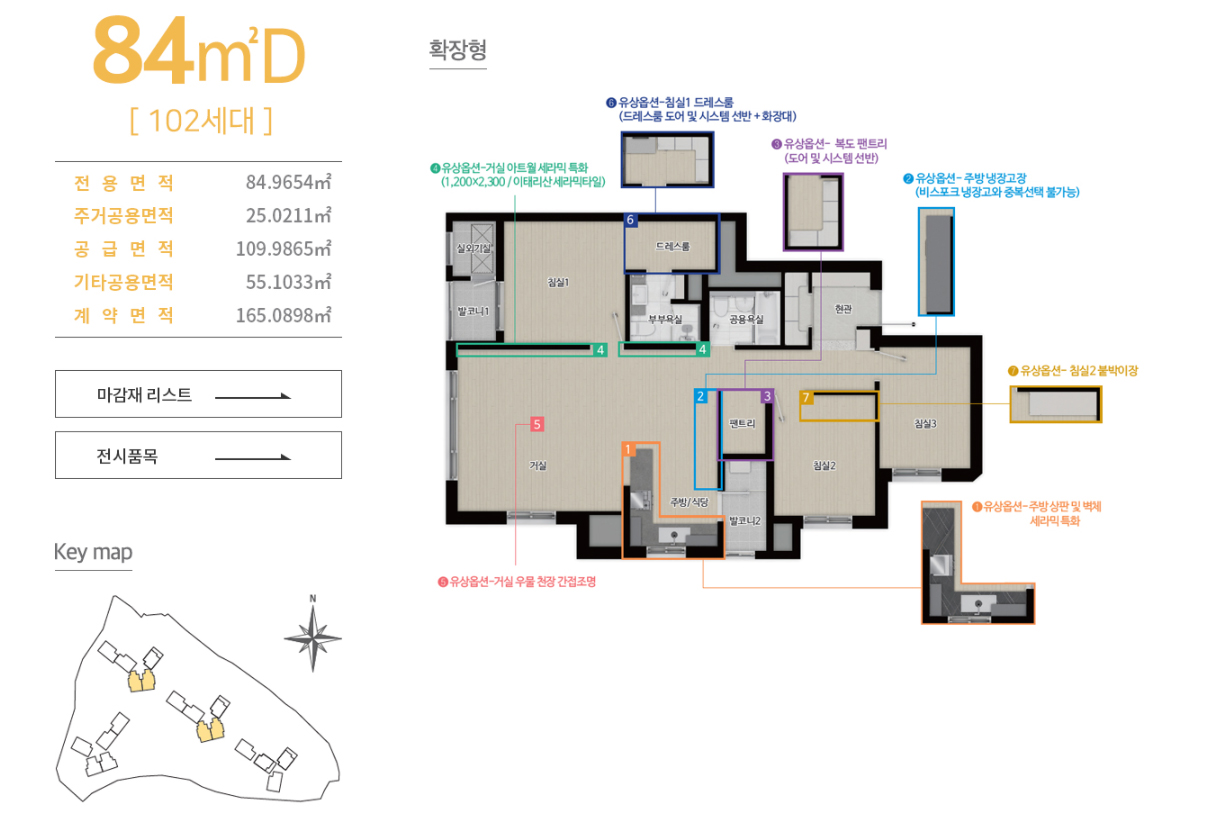 오산 라온프라이빗 스위트 84D