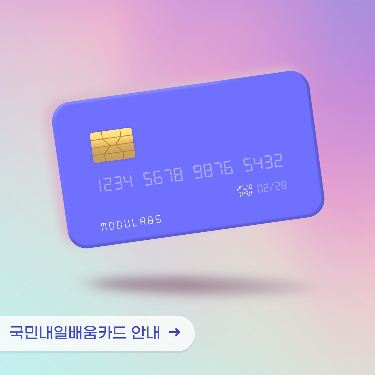 내일배움카드