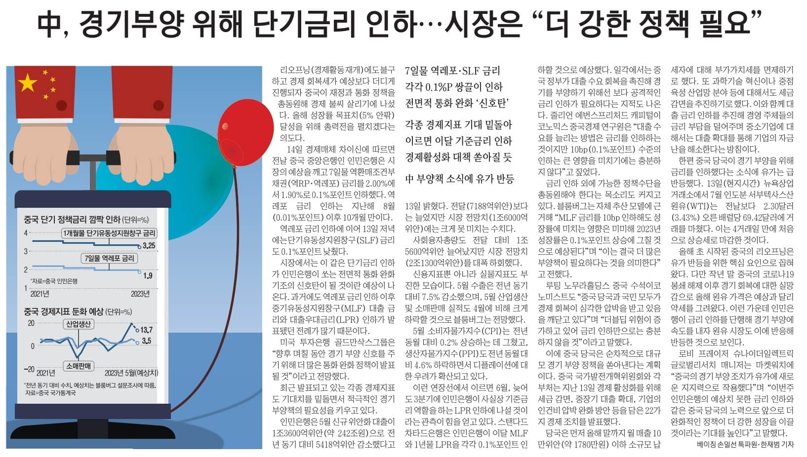 6월 15일 목 신문스크랩3
