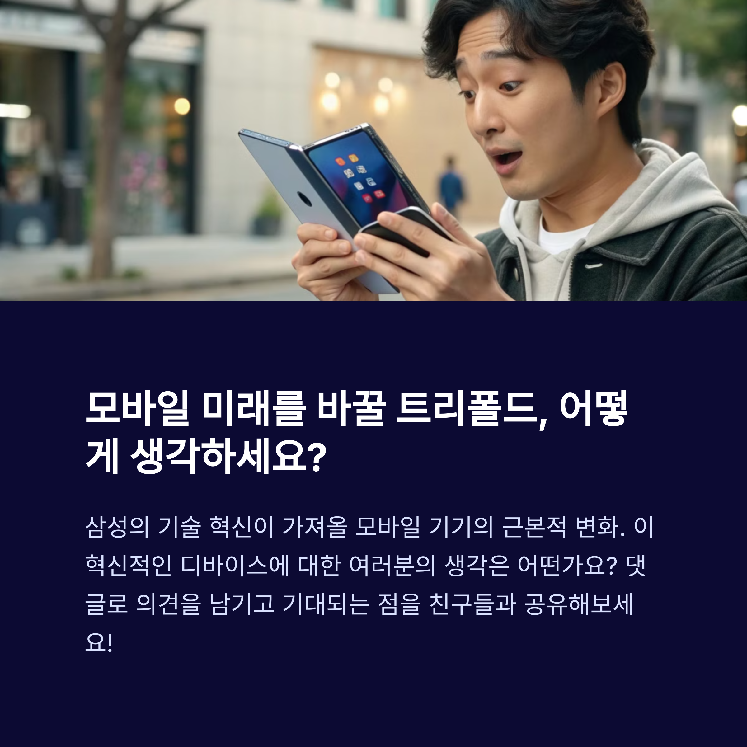 갤럭시Z폴드 3단 폴딩 기술, 올해 안에 상용화 가능성은? 관련 이미지