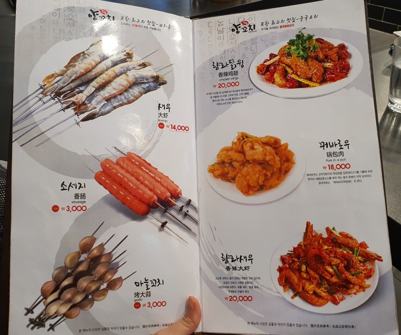 정원양꼬치 이미지