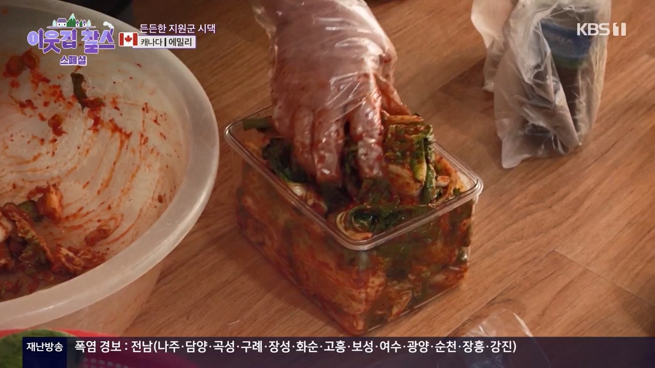 이웃집 찰스.E398.230809p-NEXT.mp4_20230809_201921.408.jpg