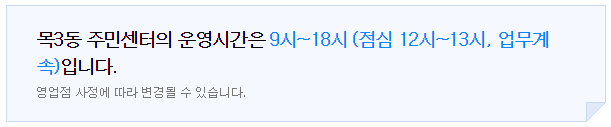 동사무소 주민센터 업무시간3