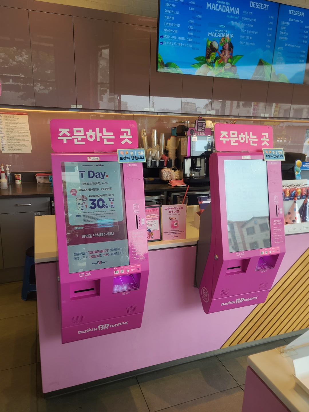 배스킨라빈스 수원경희대점 이미지