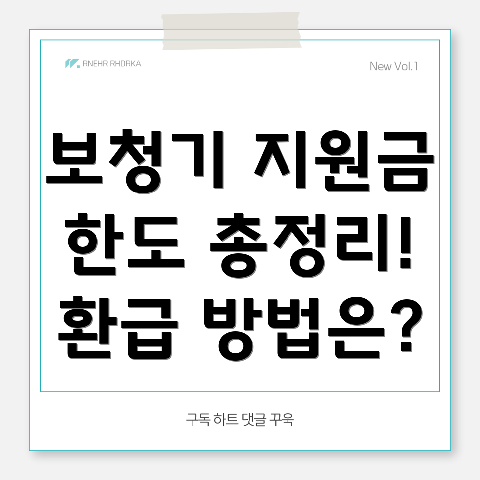 청각장애인 보청기 지원금