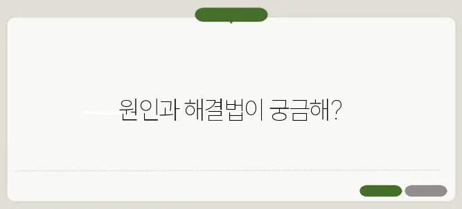 목 이물감 원인과 해결 방법