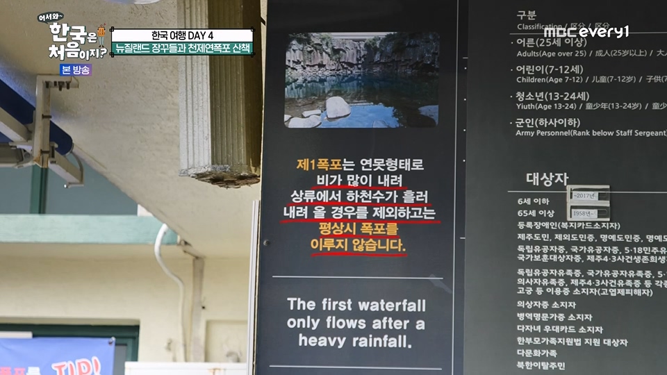 어서와 한국은 처음이지.E271.230713p.WANNA.mp4_20230714_212537.878.jpg