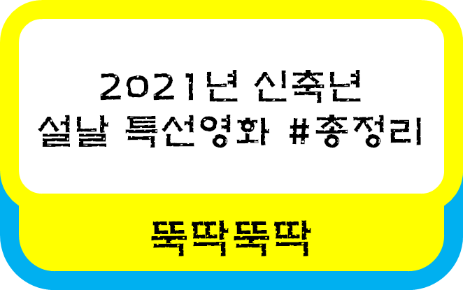  2021년 2월 8 ~ 9일 해축 경기 결과 프리미어리그, 라리가, 분데스리가, 리그앙, 세리에A 한눈에 보기