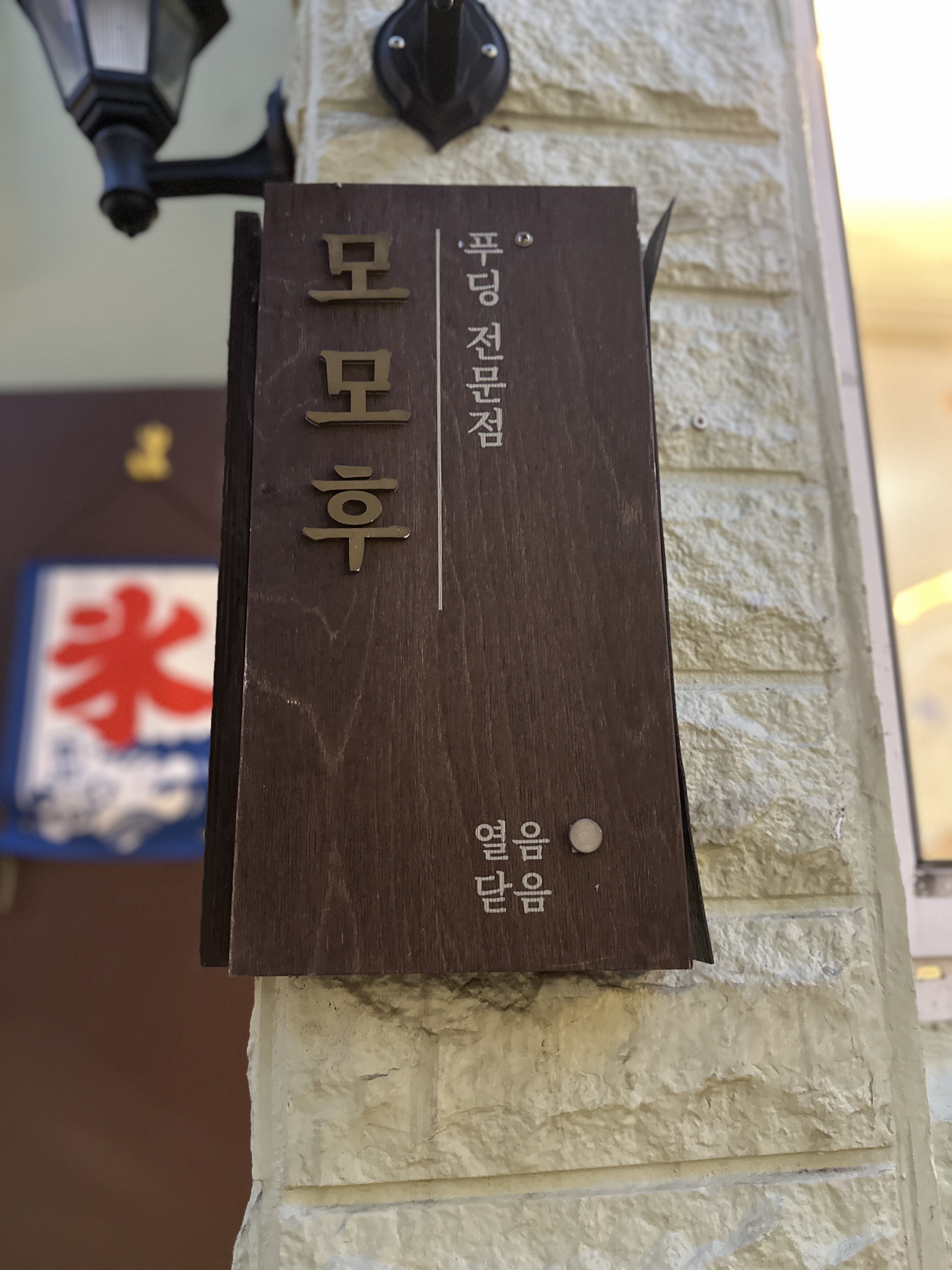 모모후 이미지